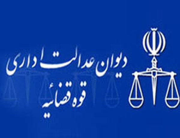 دیوان عدالت اداری: شکایت 72 دانشجوی بورسیه وارد تشخیص داده شد دیوان عدالت اداری: شکایت 72 دانشجوی بورسیه وارد تشخیص داده شد