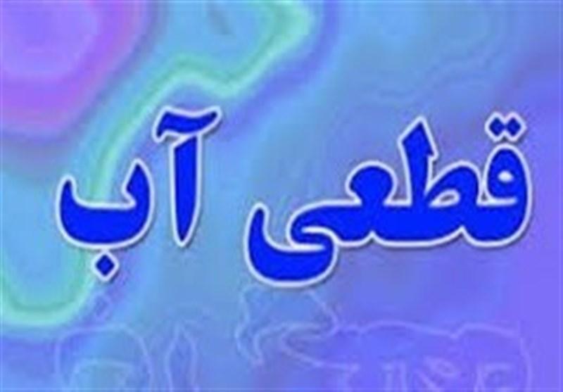 قطعی آب در بخش مرکزی جم قطعی آب در بخش مرکزی جم