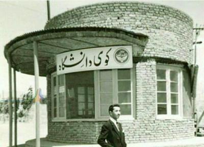 کوی دانشگاه تهران در مزرعه پنبه صدراعظم